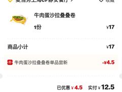 -麦当劳(CP静安店)