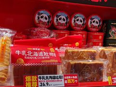 -味多美蛋糕(看丹桥店)