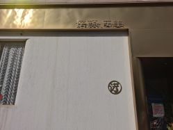 点击看大图 -天津时光诺颜·轻医美·轮廓抗衰中心