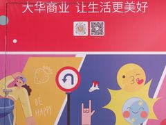 -光启城时尚购物中心