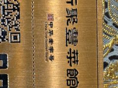 -新聚丰菜馆(太监弄店)