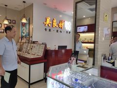 -吴良材眼镜(北中路店)