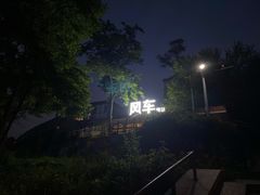 -风车面包