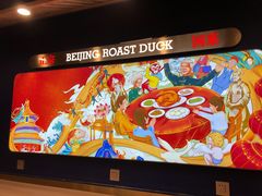 -火刻北京烤鸭(市北区·鲍岛市场店)