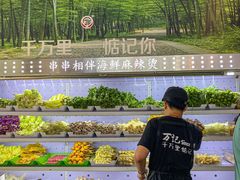 -万记麻辣烫国展总店