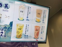 -古茗(忠义市场店)