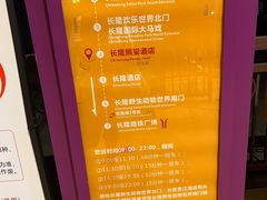 -广州长隆国际大马戏