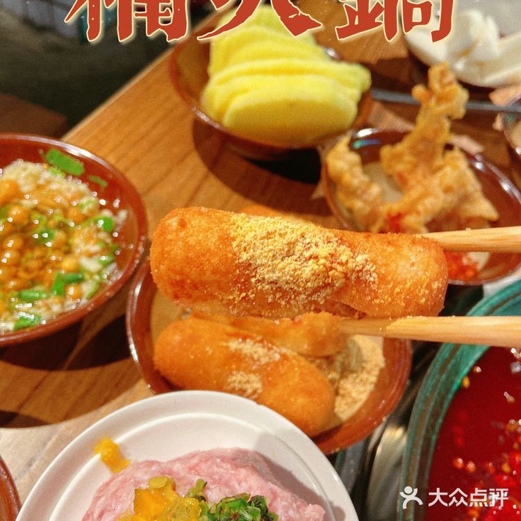 哒姐推荐成都你值得打卡火锅之🌶楠火锅