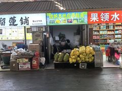 -曼阁市场水果批发市场