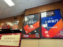 -彭记铁锅肥肠(东四总店)
