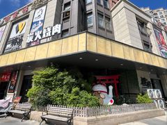 -樱嘢·炭火烧肉(惠南店)