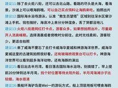 -威海华夏城景区