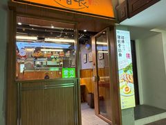-少椿食·拉面·丼饭·关东煮(鲁祖庙店)