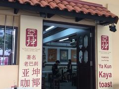 -亚坤(远东广场店)