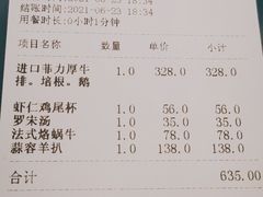 -红房子西菜馆(淮海中路店)