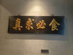 -蚝门九式(莲花店)