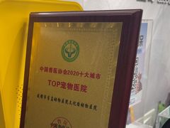 -半岛宠物医院24小时(白果林店)