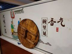 -九味一品铁锅炖·地锅鸡(和信广场店)