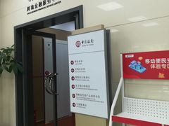 -中国银行(苏州三元支行)