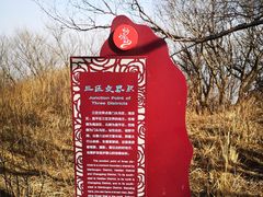 -阳台山自然风景区