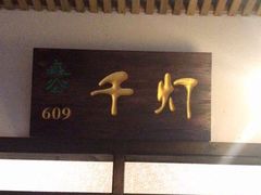 -森谷美食公园(杨行店)