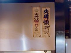 -Kuchibashi Modern