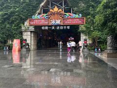 -杭州宋城