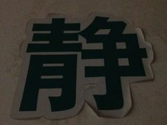 -上海市普陀区中心医院