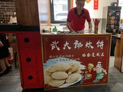 -槐乡六门城小馆(洪洞店)