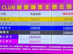 -Tenker Club弹刻极限主题公园 · 蹦床 · 团建 · 生日派对(大关店)