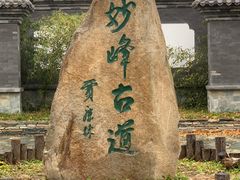 -阳台山自然风景区