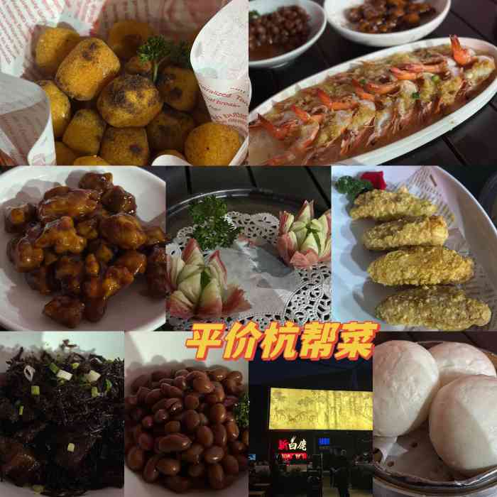 新白鹿餐厅(世博源店)-"新白鹿本来还有蛮好的印象,但是这次大概是.