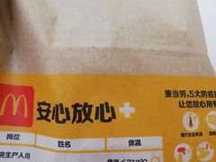 -麦当劳(王顶堤店)