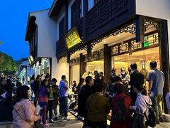 -原製原味(普陀山磐龙店)