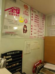 -雅仕 HAIR SALON 美发沙龙