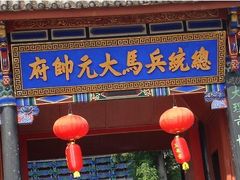 -总统兵马大元帅府