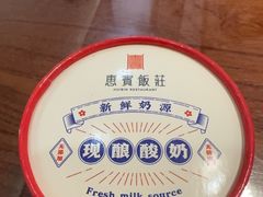-惠宾饭庄(中山路店)