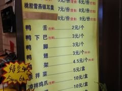 菜单-张飞木薯羹(金鱼巷店)