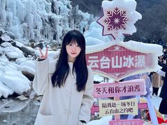 -云台山风景名胜区