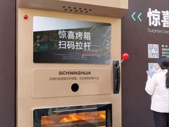 -杭州西湖银泰百货