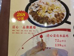 菜单-清心鸡沙田乳鸽店·非遗传承(石溪店)