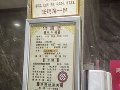 -清真马杰山牛肉汤馆