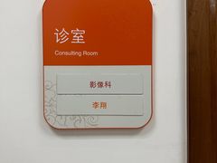 -泰坤堂东馆中西医结合门诊部(塘桥店)