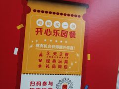 -麦当劳(健德桥得来速店)