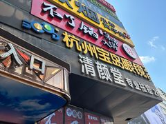 -黄兴南路步行商业街