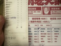 -乡当俏老火锅