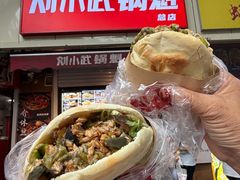 -刘小武·锅魁(总店)