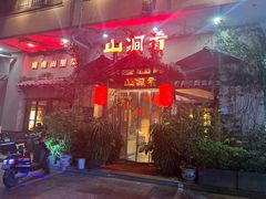 -山涧肴·泉水煮活鱼(坂田店)
