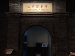 -中国铁道博物馆(正阳门馆)