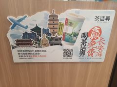 -茶话弄(北京五棵松万达店)